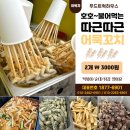 구립계양해링턴어린이집 네이버블로그