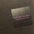 부우사안 이미지