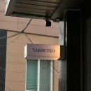 청구약수터 이미지