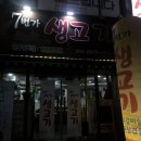 7번가생고기 이미지
