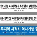 충주 지역행사현수막시안 이미지