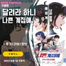 하니 | 영화: 나쁜계집애: 달려라 하니 (후기/정보/리뷰) - 라이벌에서 친구로 그리고 팀으로...