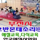 부일초등학교병설유치원 이미지