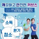 커브스 상암클럽 이미지