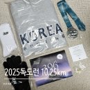 동작역 1번출구 앞 | 아이런 2025 독도런 독도의 날 10월25일 10.25km 마라톤 한강런 후기:)