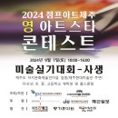 아시아예술경영협회 이미지