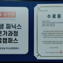 포인트영어교습소 - 해운대구 세실로27번길 19 | 포인트영어교습소