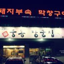 풍동장군집