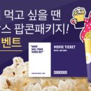메가박스(1) 네이버블로그