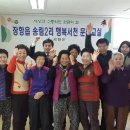 송림2리 이미지