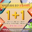 가치할래