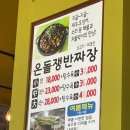 산둥문덕점
