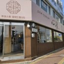 청우자동차공업사 이미지