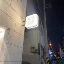 CU 소주공단점 | [청주 복대동 육회맛집] 충북대 근처에 있는 육회공방 내돈내산 후기!🤭