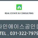 럭스나인에이스공인중개사사무소 이미지