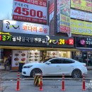 콩심감정점