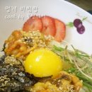 멍게비빔밥