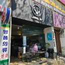 면목동-186 | [서울/중랑구] 중랑역 카페 진스바바중랑역점