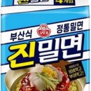 진밀면 - 김해시 골든루트로 67 | 진밀면