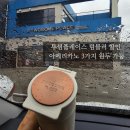 투썸플레이스제주남원농협하나로마트점