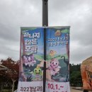 석관파출소 | 고성공룡세계엑스포 2022년 후기 작년에 이어 또 다녀왔어요