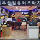 부산컴퓨터프라자 이미지