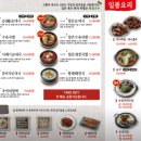 고향옥얼큰순대국 이미지