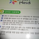 그린세탁 이미지