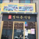 정다운주 이미지