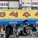 진석수산 이미지