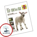 양 - 제주시 원노형6길 3-8 | 양