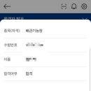 한성냉동용접학원