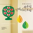 종이집인테리어