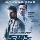 꿈도미노