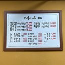 소로3-대흥22호선 | 대전 대흥동 맛집_ 숯불구이집 [대흥마루]에서 삼겹살 •목살 먹고온 솔직 후기