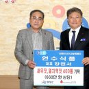 연수식품