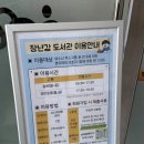 여수시이순신도서관 | 여수시 육아종합지원센터 장난감 도서관 이용 후기