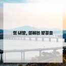 앙포레모리노 이미지