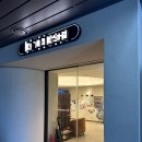 현한의원 | 송파 문정역 한의원 안면비대칭 성지 순례 다녀온 후기