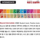 비욘드잉글리쉬어학원