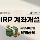 슬기로운 세금 절약생활 이미지