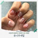 꾸네일 | 의정부역 새로 오픈한 유니꾸네일, 깔끔하고 꼼꼼한 감성 네일샵