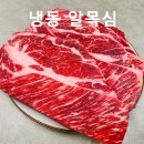 명절 산적, 불고기, 민찌용 냉동 알목심, 소전각, 돼지 후지 판매합니다. 이미지