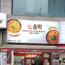 올떡광주