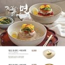 송추가마골 신관 이미지