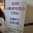 세무회계가을 | 서울 영커리언스 인턴십 | 최종합격 후기 [2] (면접~최종합격까지)