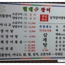 힘장어 - 아산시 청운로 129 | 힘장어