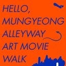 Hello,문경(헬로우,문경) 이미지