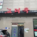 르노삼성자동차서비스 권곡점 이미지