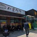 경주 외동읍 [시골식당] - 해장하기 좋은 동태탕 국물ㅣ점심메뉴추천